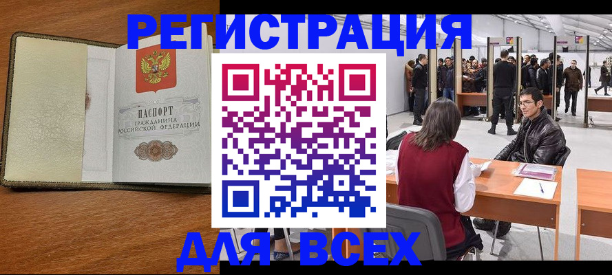 регистрация для школы в Вологодской области