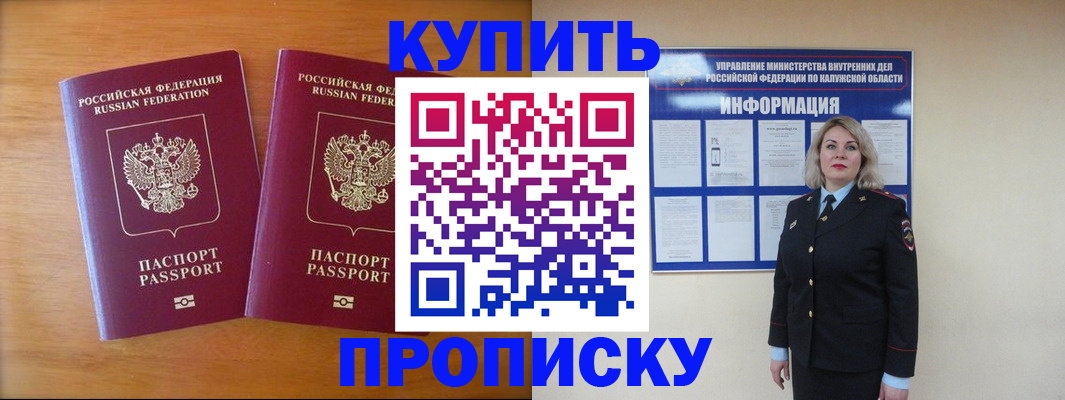временная регистрация в квартире в Вологодской области