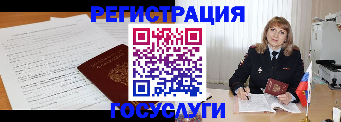 прописка для работы в Вологодской области
