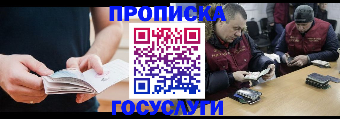 временная регистрация госуслуги в Вологодской области