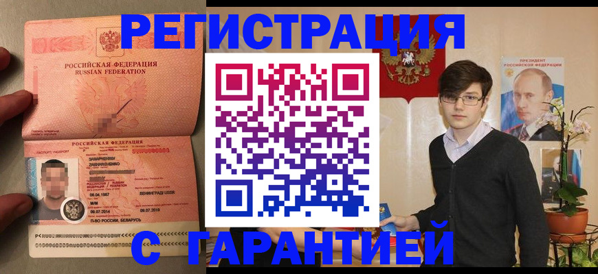 регистрация для дет. сада в Вологодской области