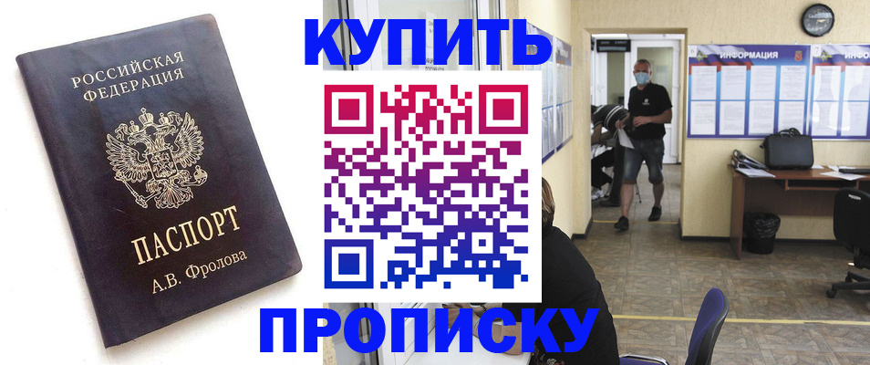 временная регистрация законно в Вологодской области