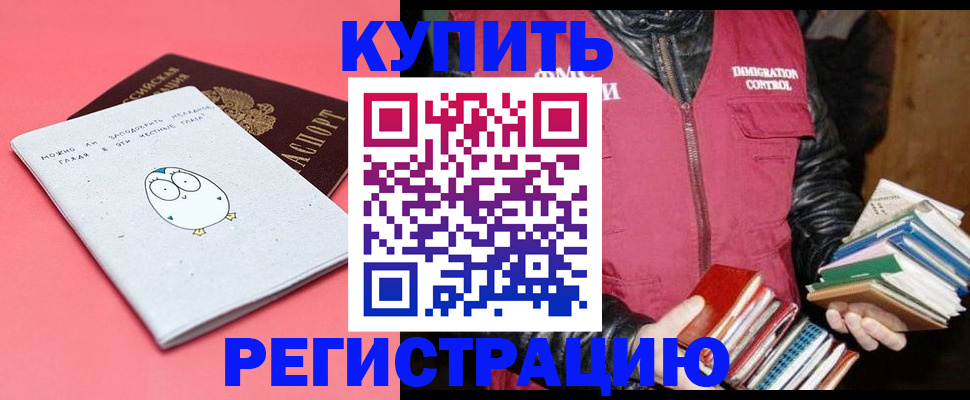 прописка поиск в Вологодской области