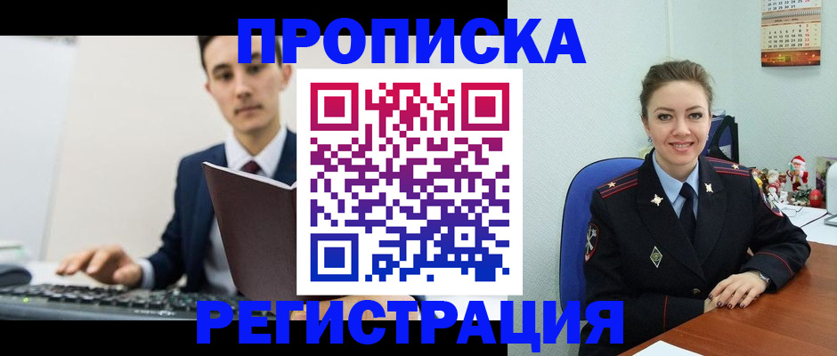 прописка иностранных граждан в Вологодской области
