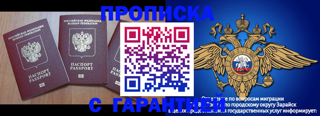временная регистрация для всех в Вологодской области