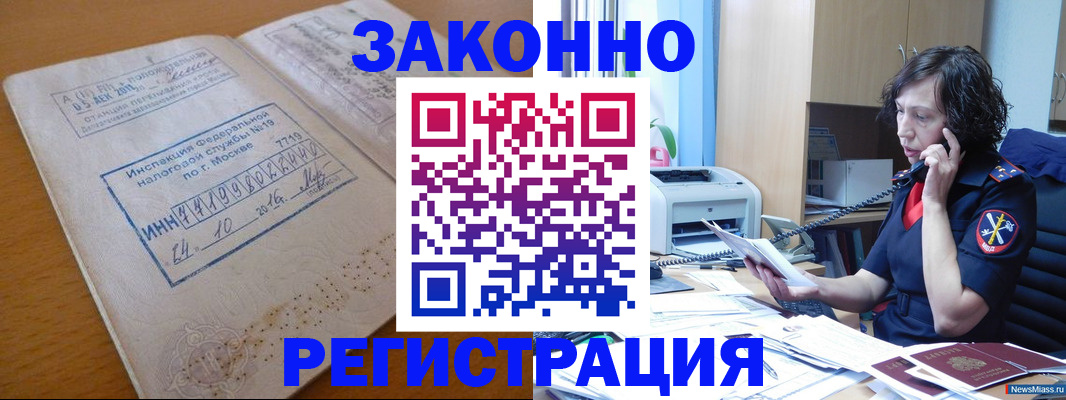 временная регистрация законно в Вологодской области